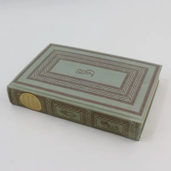 Charles Dickens The Old Curiosity Shop Heritage Press 1941 Hardcover