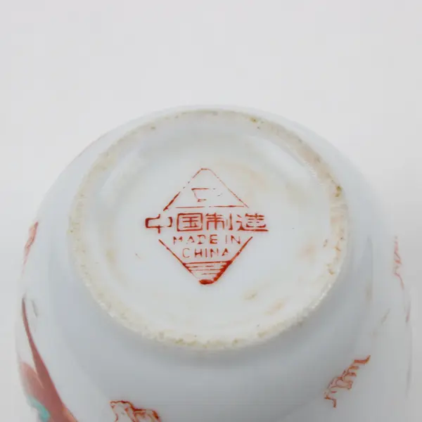 Chinese Porcelain Handleless Cup Red Green Dragon Made in China Collectible