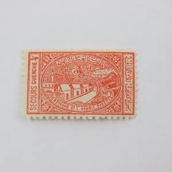 Saudi Arabia 1939 Postal Tax Hospital Stamp Mint NH