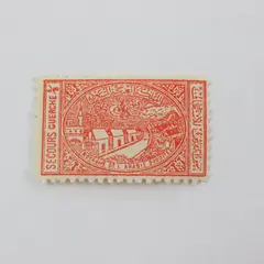 Saudi Arabia 1939 Postal Tax Hospital Stamp Mint NH