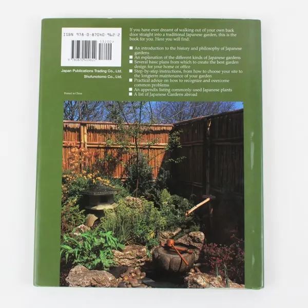 Creating Your Own Japanese Garden by Takashi Sawano 2008 Hardcover Dust Jacket