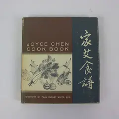 Joyce Chen Cook Book 1962 Sixth Printing Hardcover Chinese Cookbook Dust Jacket