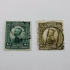 1921 Kingdom SHS King Alexander Used Stamps Pair Serbia Croatia Slovenia