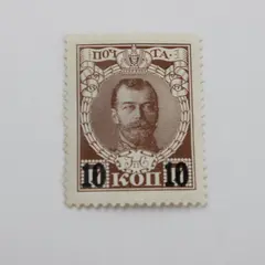Russian Empire Nicholas II 1916 10 Kopeks Mint Hinged Stamp