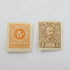 Lot of 2 Montenegro 1902 1905 Stamps 2 & 5 Krune Mint Hinged