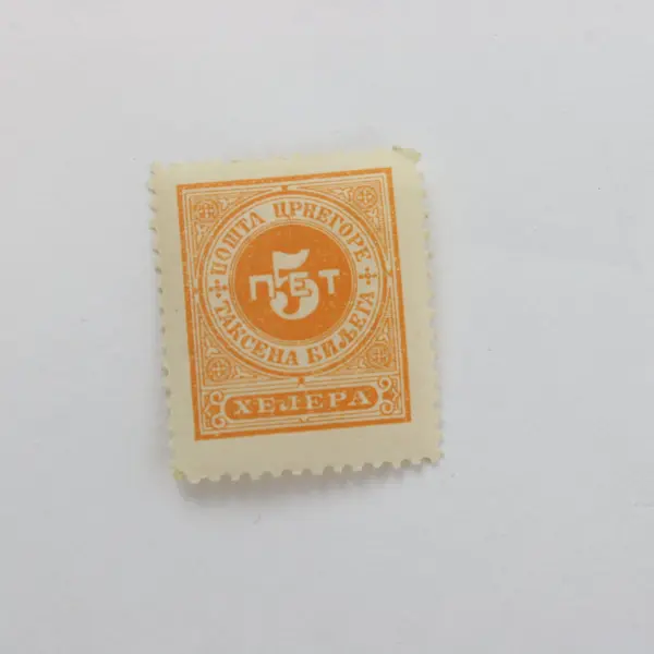 Lot of 2 Montenegro 1902 1905 Stamps 2 & 5 Krune Mint Hinged