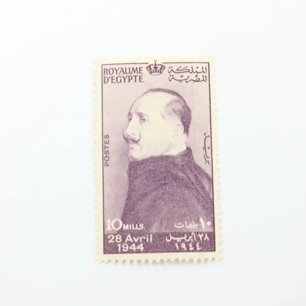 Egypt 1944 King Fuad I 8th Death Anniversary 10 Mills MLH Stamp SC #241