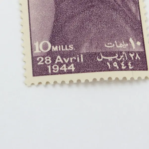 Egypt 1944 King Fuad I 8th Death Anniversary 10 Mills MLH Stamp SC #241