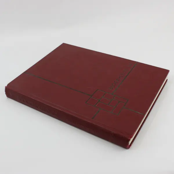 1964 University of Toledo Blockhouse Volume 42 Hardcover Yearbook