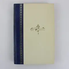 National Classics Silas Marner: The Weaver of Raveloe George Eliot HC 1940s