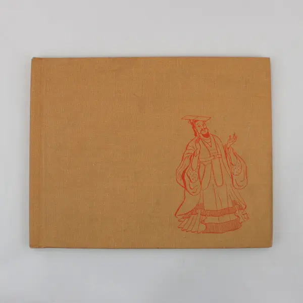 The Emperor's Big Gift Dell Britt 1967 Hardcover Children's Book