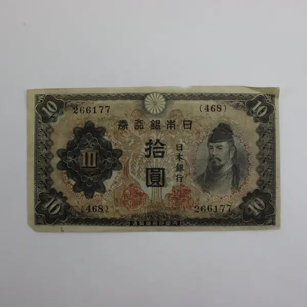 Japan Bank of Japan 10 Yen Banknote 1938-1944 Japanese Currency