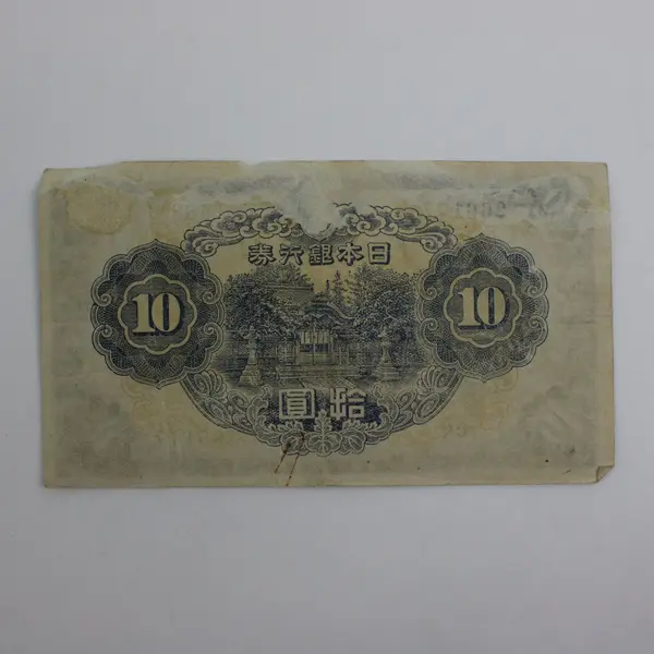 Japan Bank of Japan 10 Yen Banknote 1938-1944 Japanese Currency