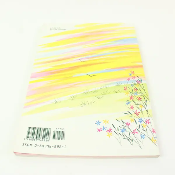 For You, My Daughter Susan Polis Schutz 1999 13th Printing Poetry Trade