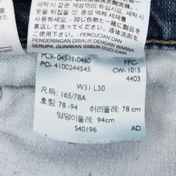 Levi's Women's Skinny Jeans W31 L30 Classic Denim