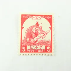 1943 Burma 5 Cents Japanese Occupation Postage Stamp SC #2N44 Elephant