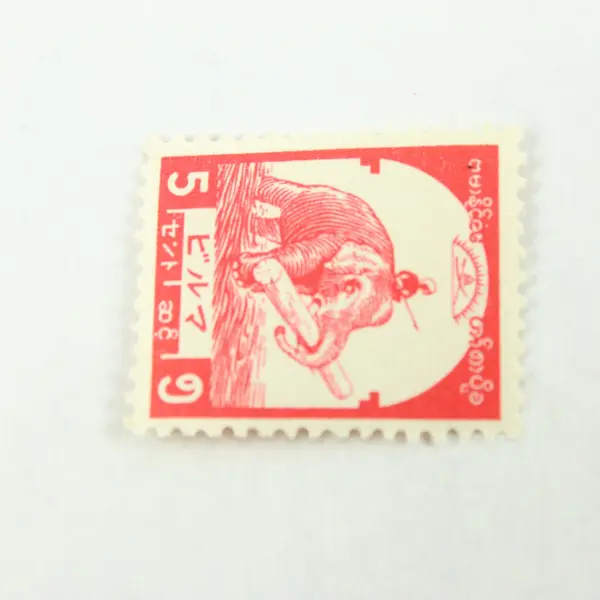 1943 Burma 5 Cents Japanese Occupation Postage Stamp SC #2N44 Elephant