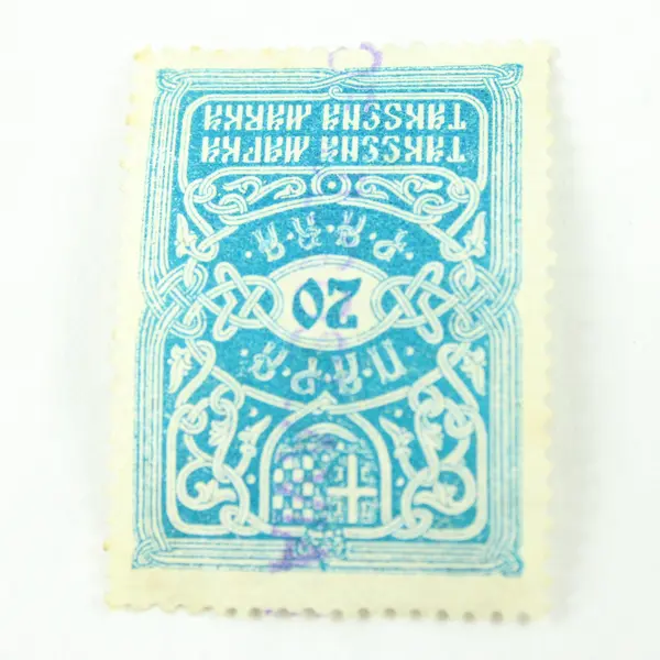 1920s Yugoslavia 20 Taksena Marka Revenue Stamp Cancelled Blue Coat of Arms
