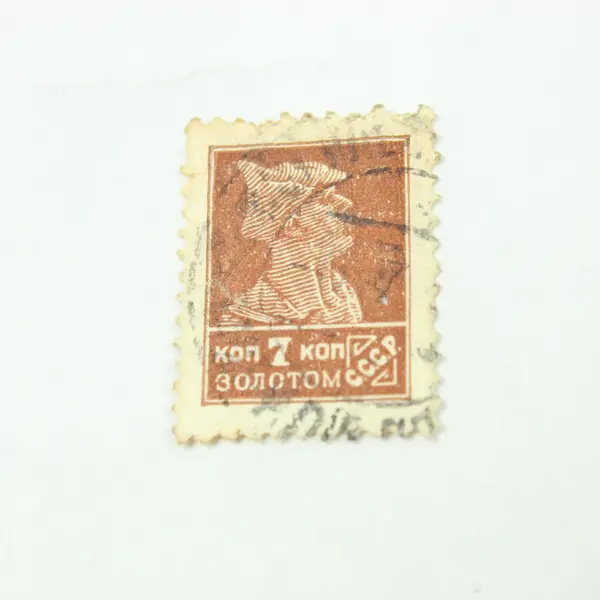 1920s Soviet Union 7 Kopeks 1920s Used Postage Stamp