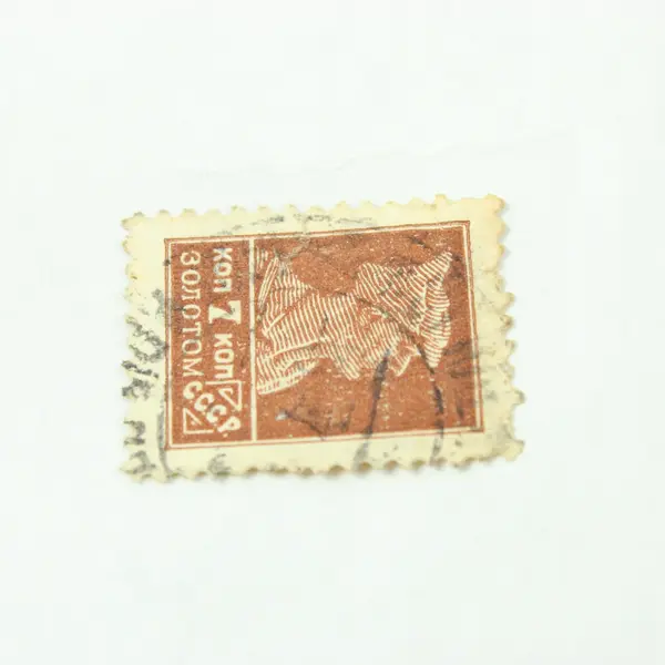 1920s Soviet Union 7 Kopeks 1920s Used Postage Stamp