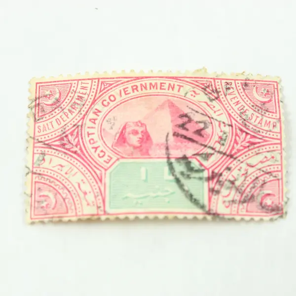 1890s Egypt Salt Department Egyptian Government Revenue Stamp Used