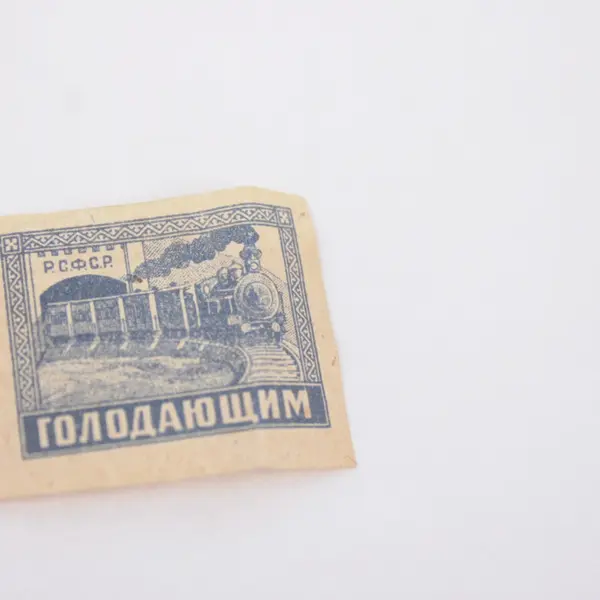 Russia RSFSR 1922 B36 Famine Relief Semi-Postal Train Stamp