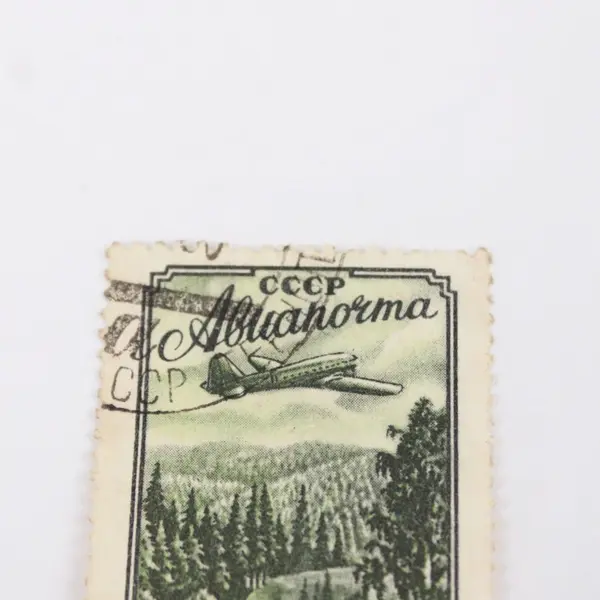 1955 USSR Russia Airmail Stamp Aviapochta 2 Rubles Used Cancelled