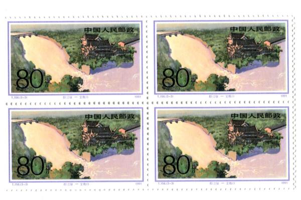 1991 T156 China 3 Blocks of 4 Unused Dujiangyan Irrigation Project MNH Stamps