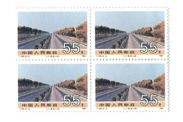 1991 T165 China 4 Blocks of 4 Unused Achievements in Socialist Construction MNH