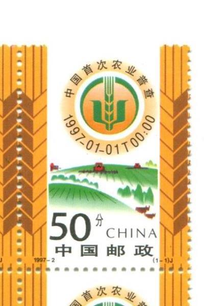 1997-2 China Block of 4 Unused First National Agricultural Census Stamps MNH