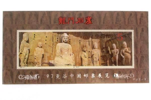 1993-13 China 4 Overprint Souvenir Sheets Longmen Grottoes Silver Overlay MNH