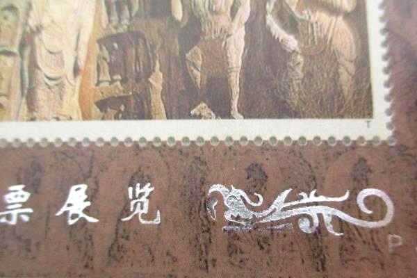 1993-13 China 4 Overprint Souvenir Sheets Longmen Grottoes Silver Overlay MNH