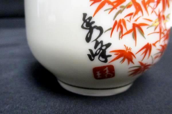 Set of 4 Asian Themed Teacups Red Bamboo Print Ceramic Gold Accents