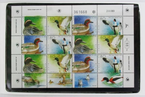 ISRAEL, DUCKS OF THE HOLY LAND on Stamps - 1989 Lot Of 2 Souvenir Sheet
