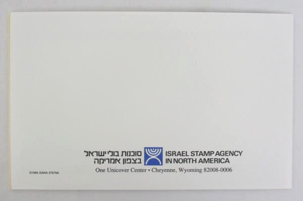 ISRAEL, DUCKS OF THE HOLY LAND on Stamps - 1989 Lot Of 2 Souvenir Sheet