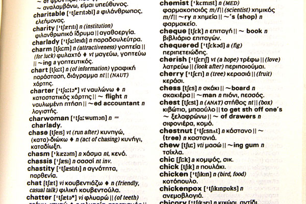 1993 Collins Pocket GREEK DICTIONARY Henry T. Hionides