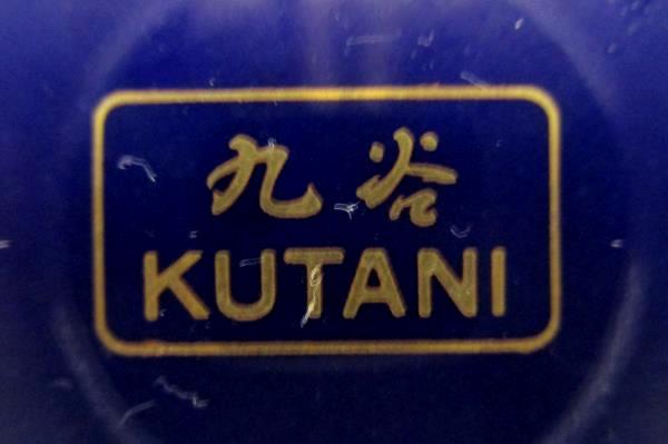 Kutani Cobalt Enamel Collector Plate Floral with Rickshaw Excellent Condition