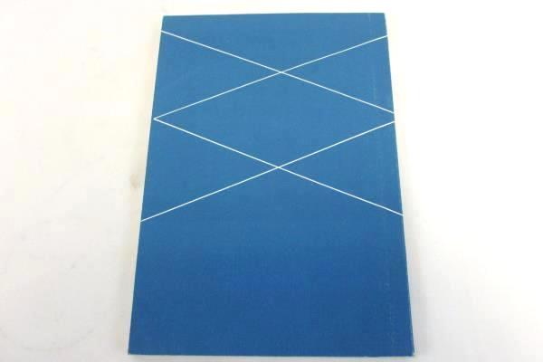 Vintage 1968 Discovery in Physics Leonard Greenberg W.B. Saunders Co.