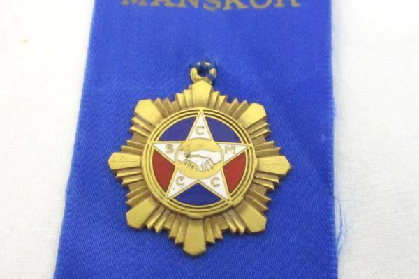 Chicago Swedish Christian Men's Choir Sweden Tour 1947 Pin Ribbon w/ Program