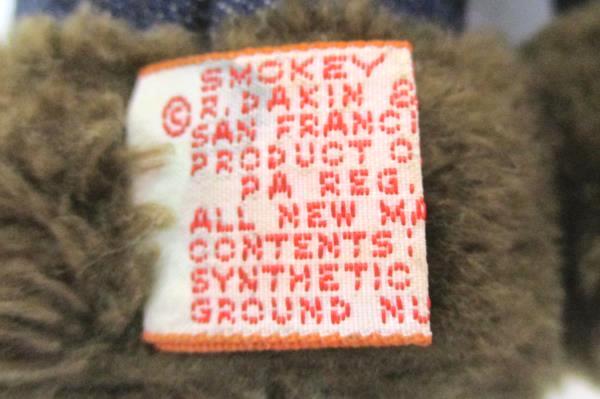 10" You Prevent Forest Fire Smokey the Bear Plush Stuffed 1983 R. Dakin & Co.