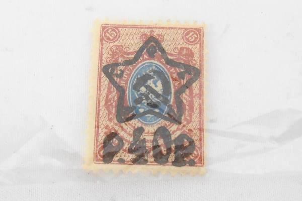 Imperial Soviet Russia Overprint Star Stamp RARE Eagle Coat of Arms 1912 P40P