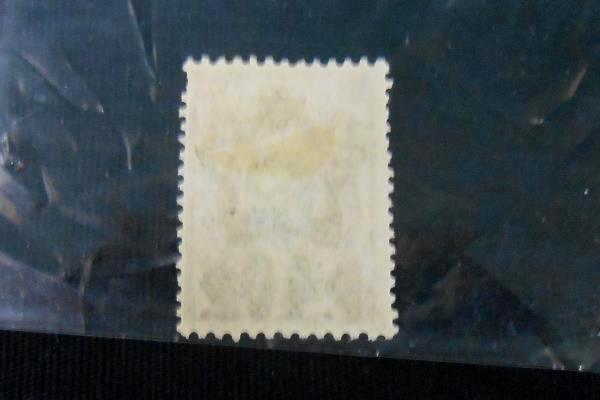 Imperial Soviet Russia Overprint Star Stamp RARE Eagle Coat of Arms 1912 P40P